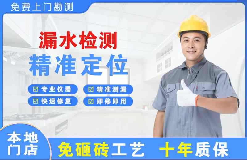 江城漏水检测精准定位